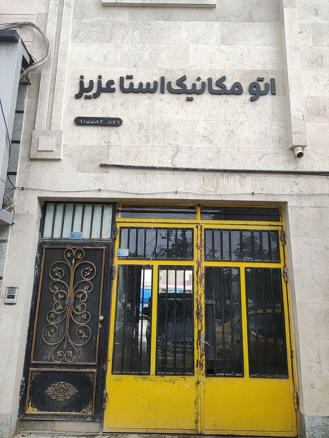 عکس مکانیکی استا عزیز