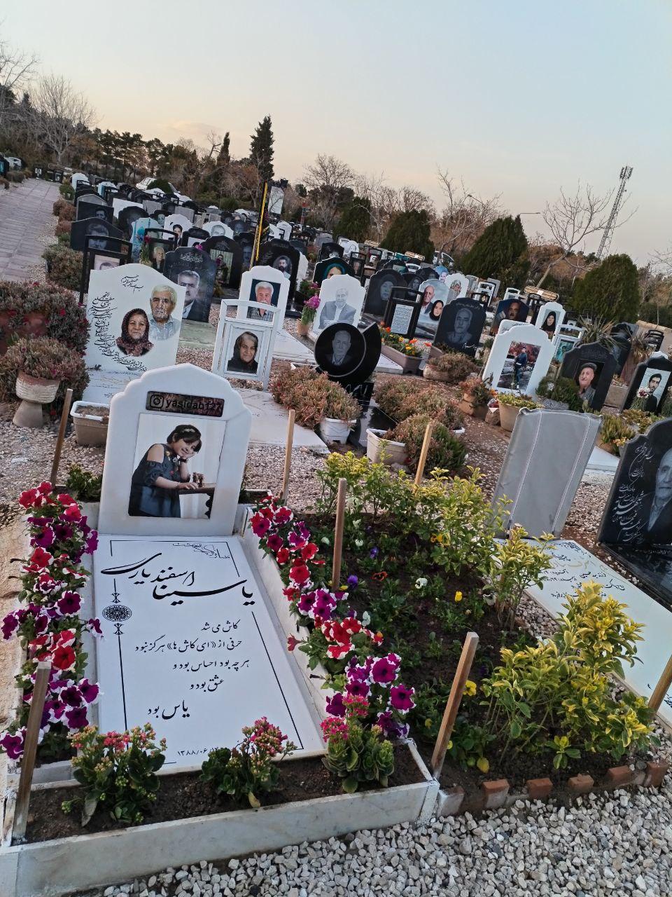 عکس آرامستان