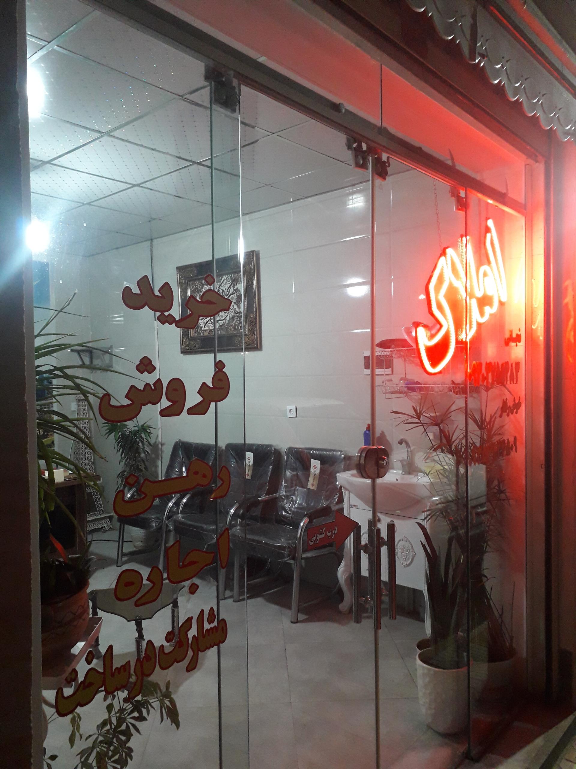 عکس املاک برجی