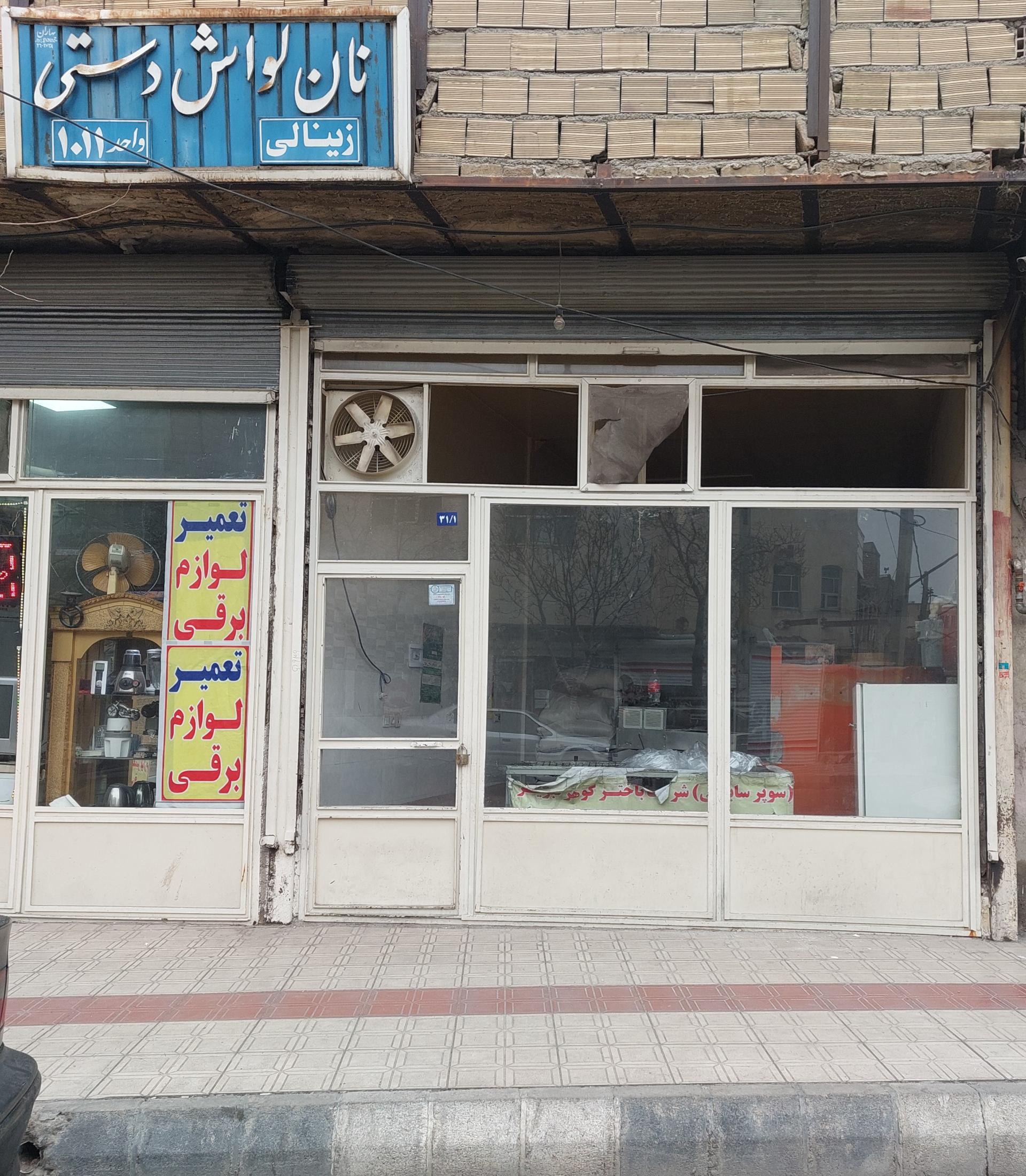 عکس نان لواش ماشینی زینالی