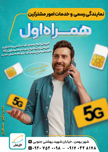 عکس مرکز کامپیوتر و موبایل فارس 