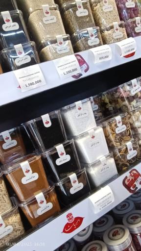 عکس فروشگاه بانی بن