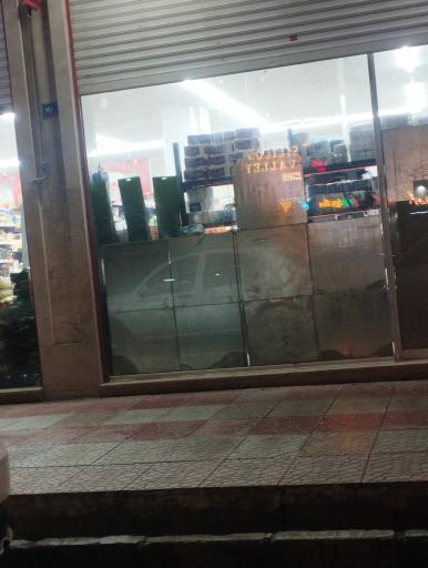 عکس فروشگاه افق کوروش