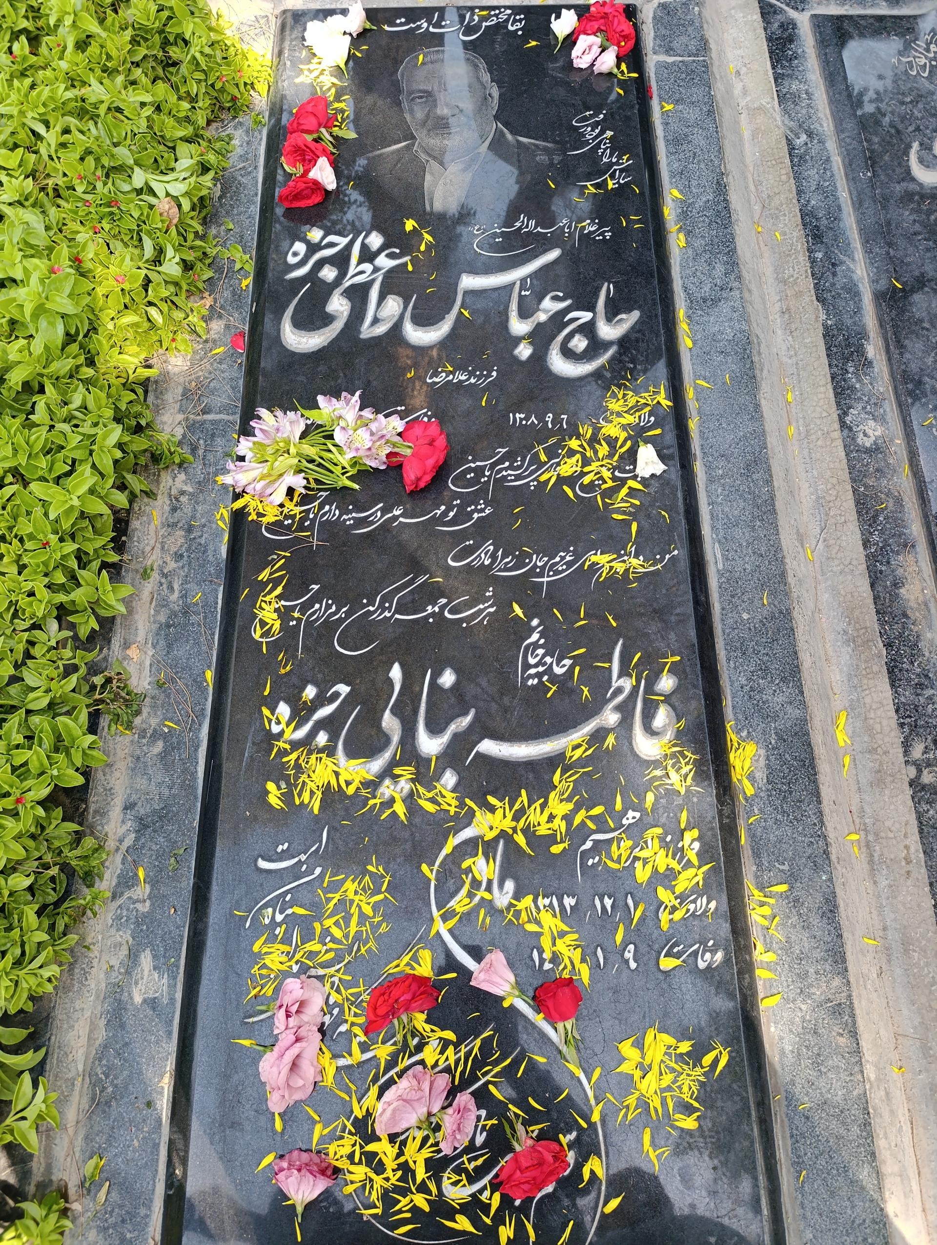 عکس مزار مرحوم حاج عباس واعظی