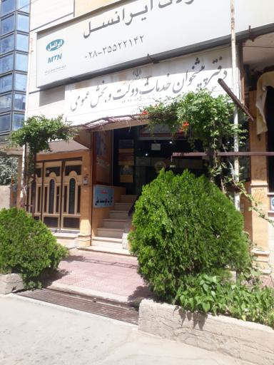 عکس پست بانک و دفتر پیشخوان خدمات دولت شجاعی