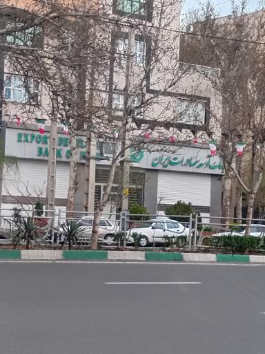 عکس بانک توسعه صادرات