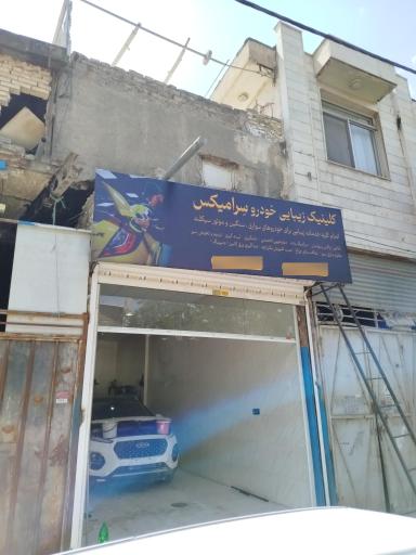 عکس دیتیلینگ و نقاشی خودرو سرامیکس