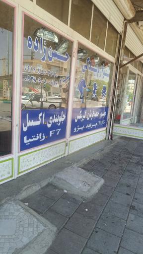 عکس لوازم یدکی حسن زاده