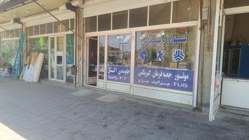 عکس لوازم یدکی حسن زاده