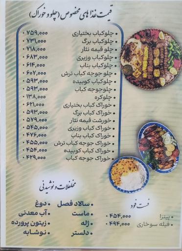 عکس رستوران لاله قزوین