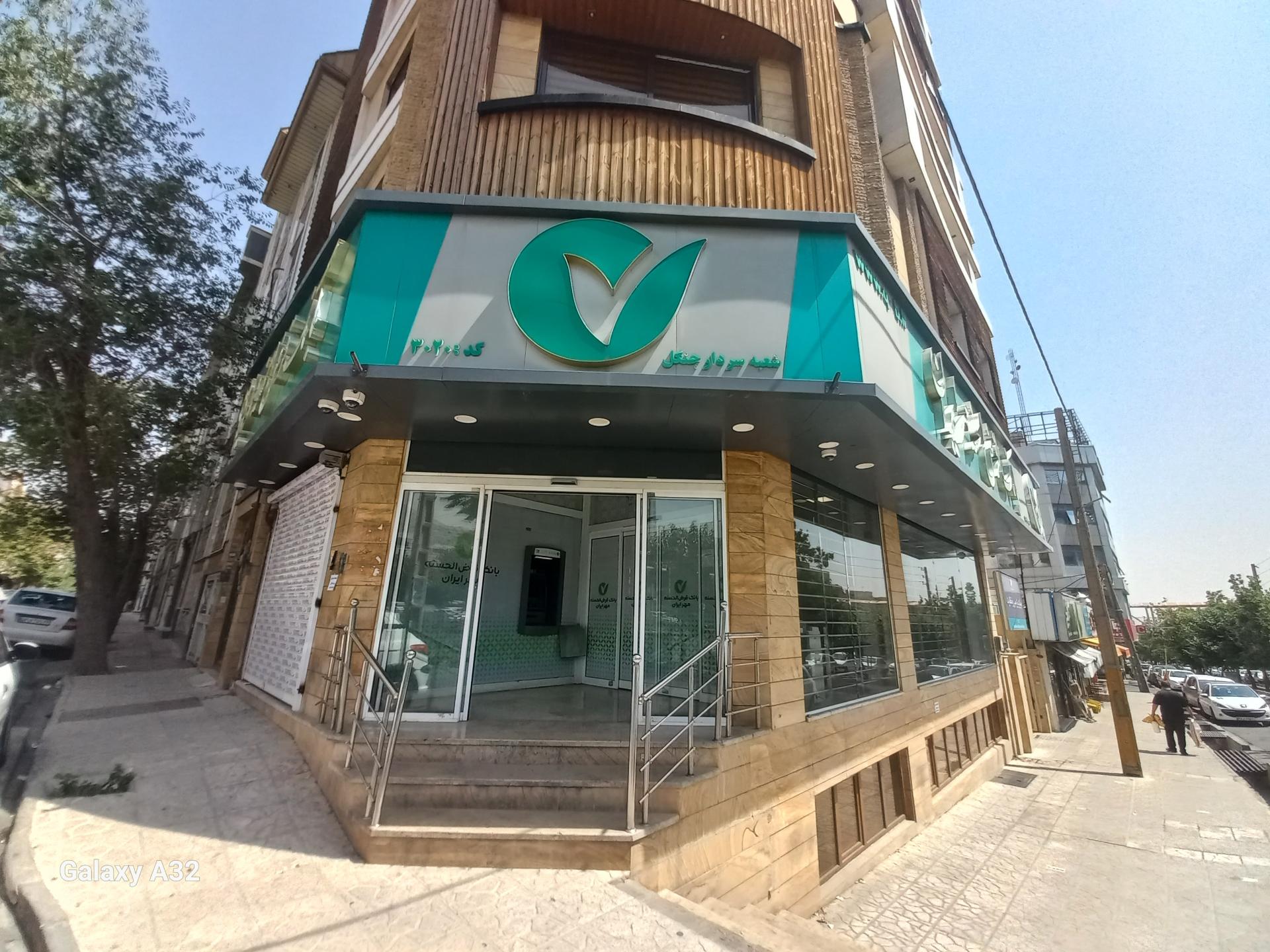 عکس بانک قرض الحسنه مهر ایران شعبه پونک جنوبی