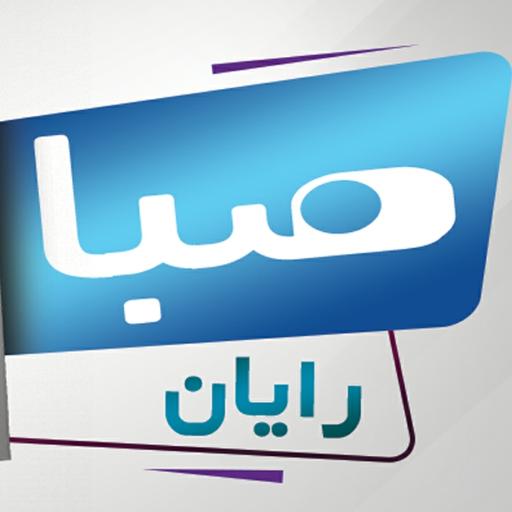 عکس صبا رایان