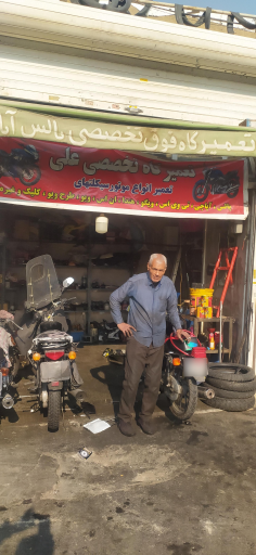 عکس تعمیرگاه تخصصی موتورسیکلت علی
