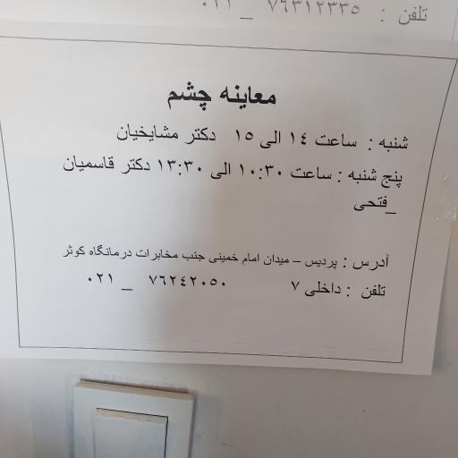 عکس آموزشگاه موتورسیکلت میعاد