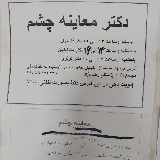 عکس آموزشگاه موتورسیکلت میعاد