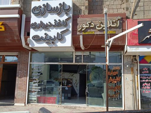 عکس آنلاین دکور