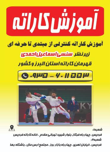 عکس خانه ژیمناستیک شهدای 17 شهریور