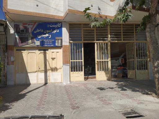 عکس صنایع MDF رحیمی