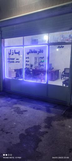دفتر معاملاتی پازل