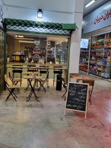 عکس كافه رستری دان حيات