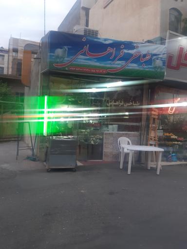 عکس طباخی فراهانی