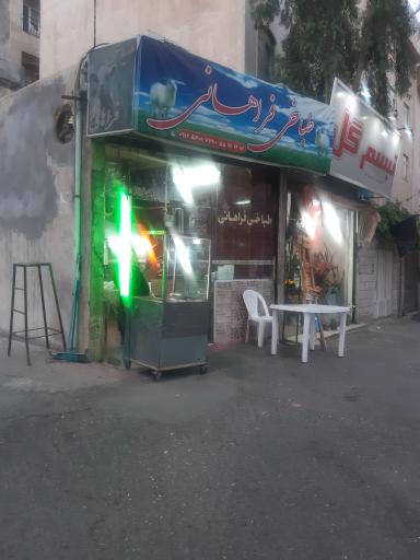 طباخی فراهانی