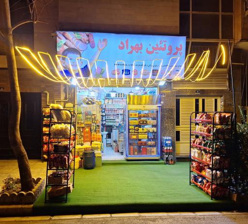 عکس پروتئین بهراد 