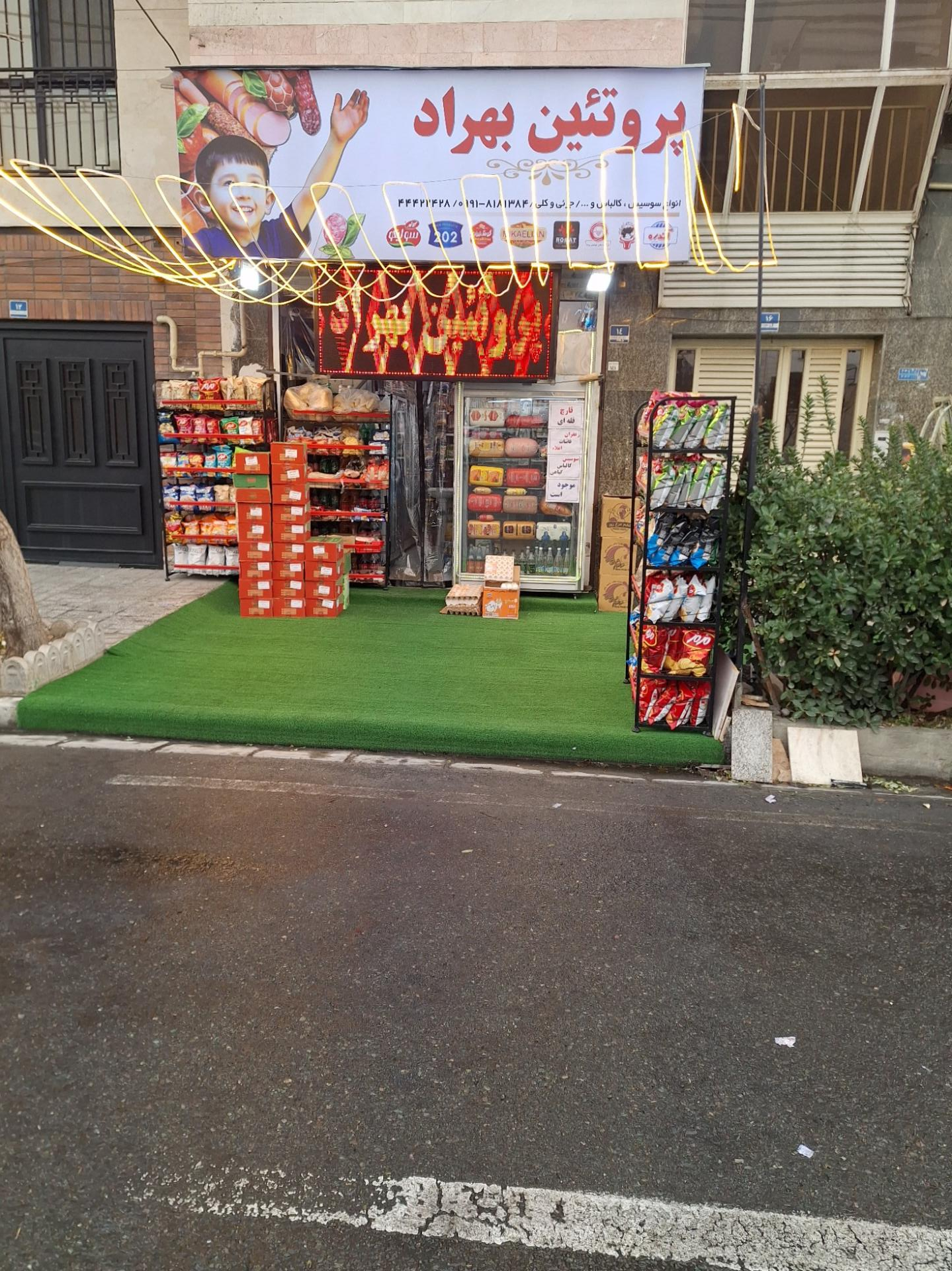 عکس پروتئین بهراد 