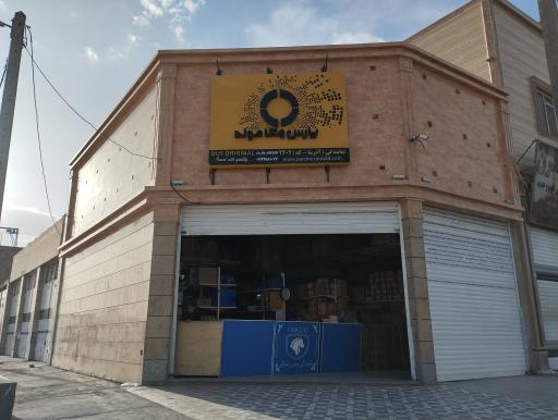 عکس مرکز پخش ایساکو