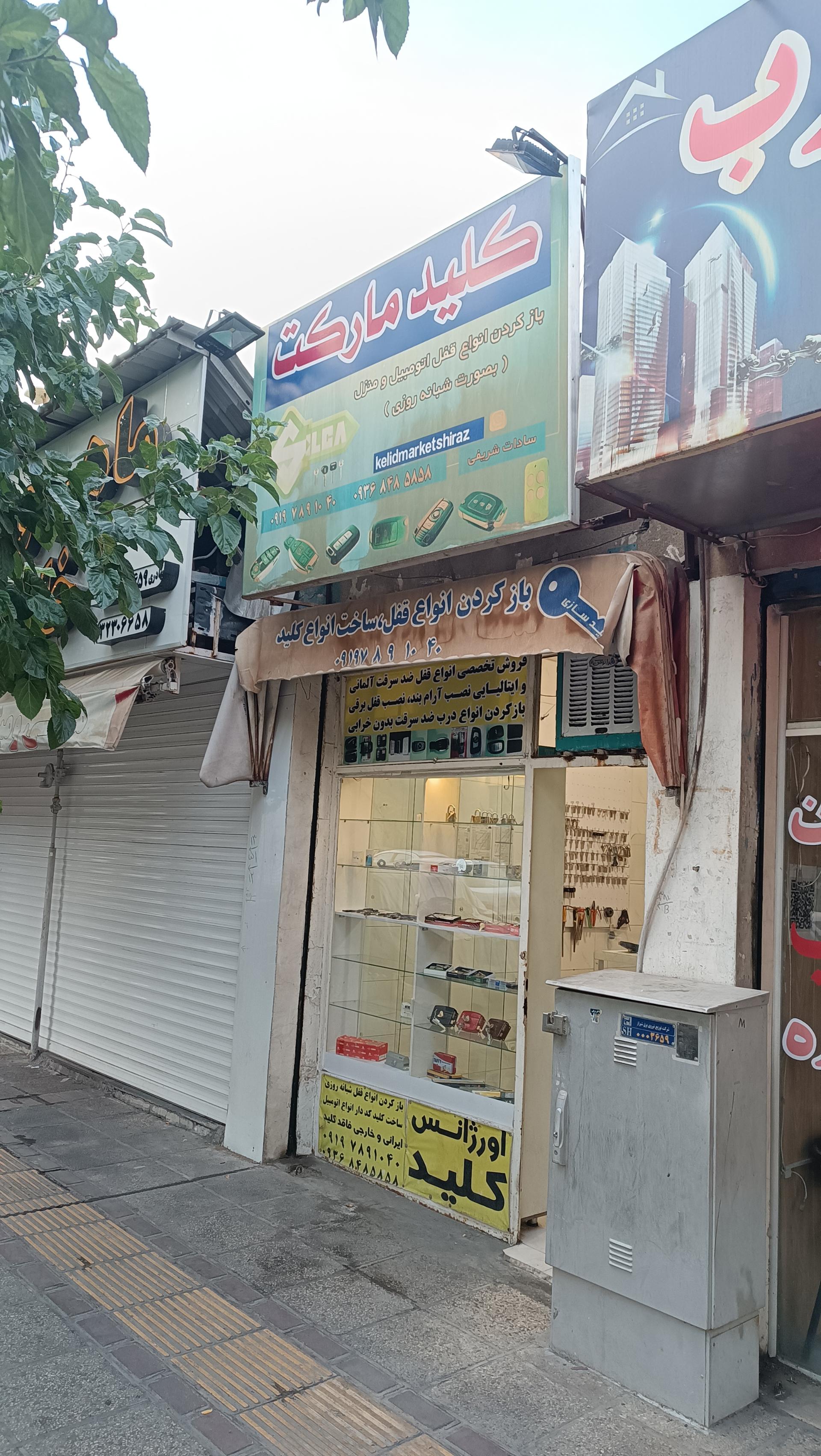 عکس کلید مارکت 