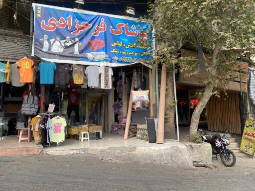 فرش و موکت فرحزادی 