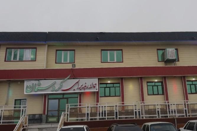 عکس تالار پذیرایی کردستان