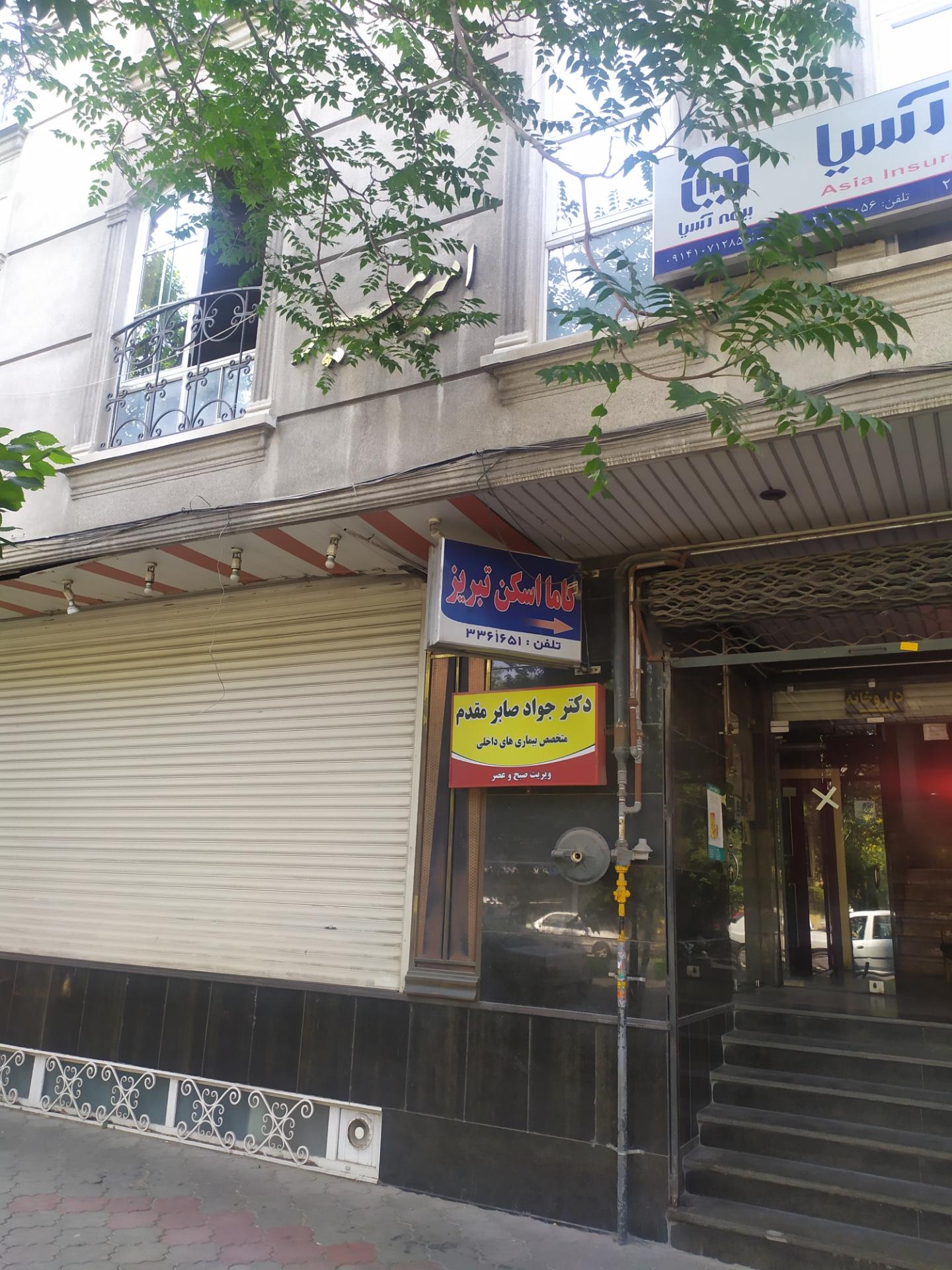 عکس گاما اسکن تبریز