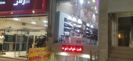 عکس مبل تخت خواب شو والریا(یعقوبی)