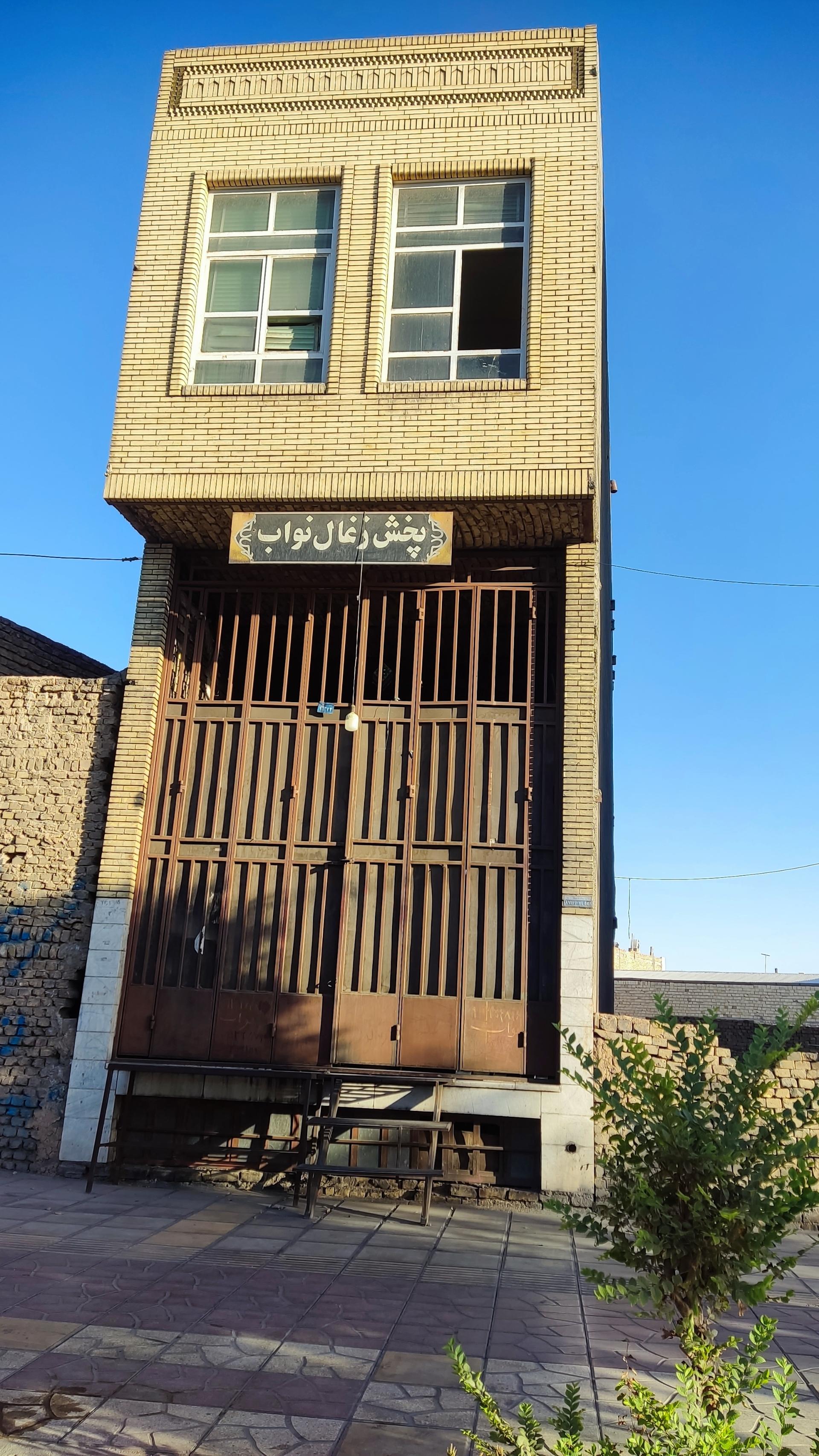 عکس پخش ذغال نواب