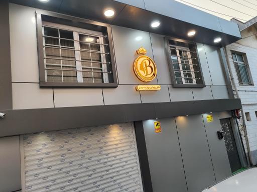 عکس سالن زیبایی بهاره احمدی