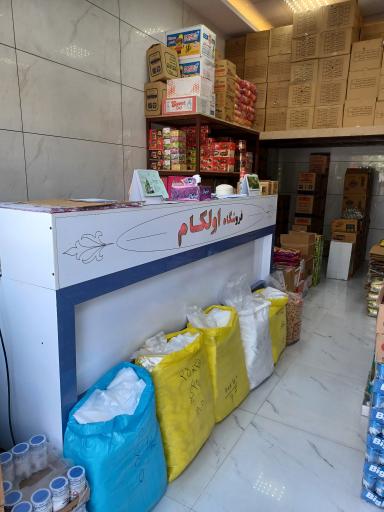 عکس عمده فروشی اولکام 