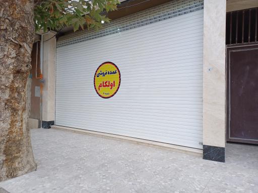 عکس عمده فروشی اولکام 