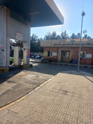 عکس پمپ گاز CNG  شقایق