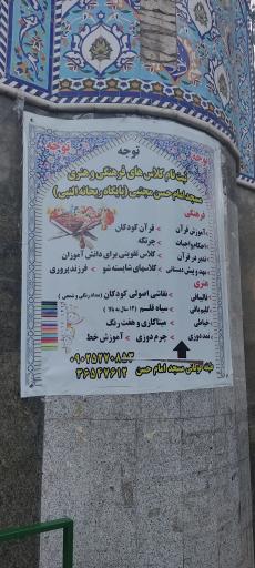 عکس مسجد امام حسن (ع)