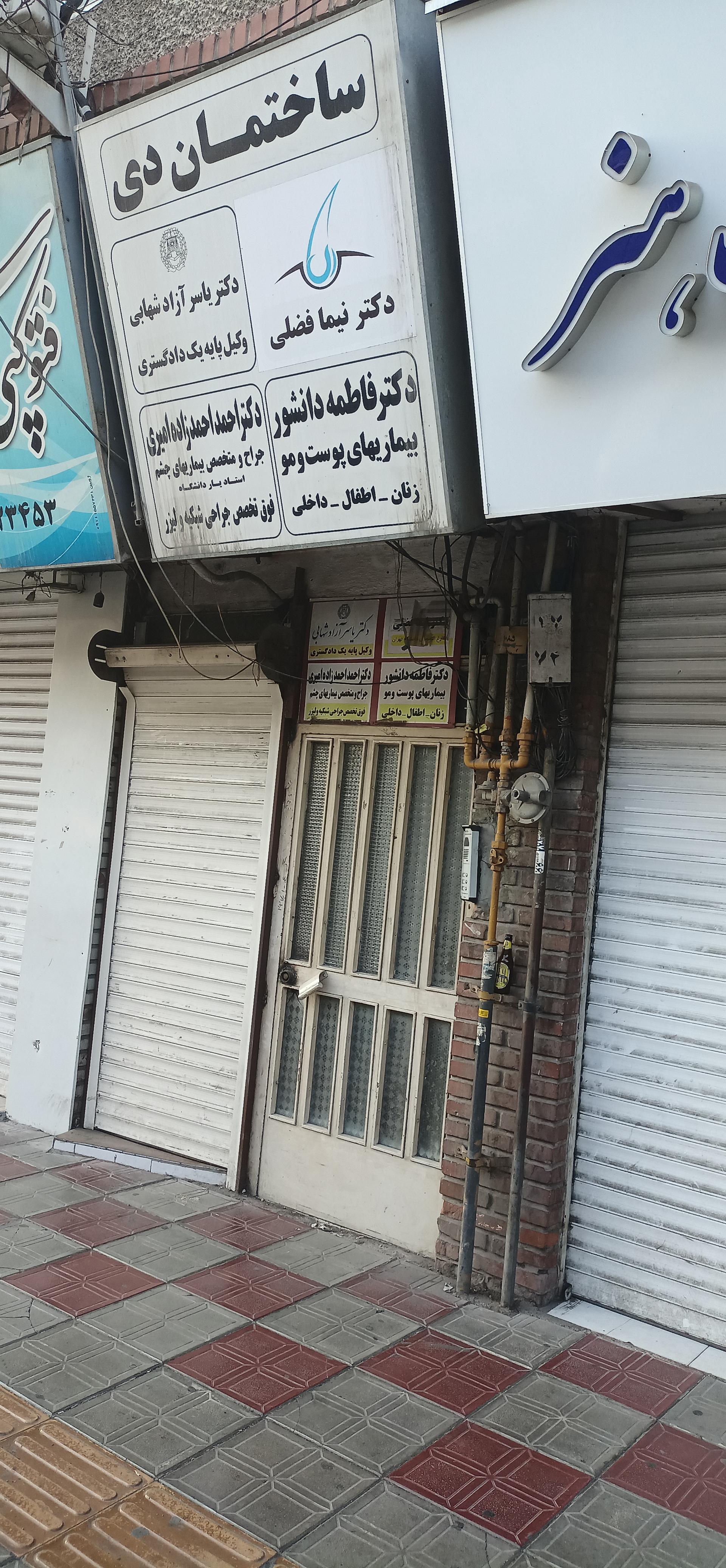 عکس ساختمان پزشکان دی