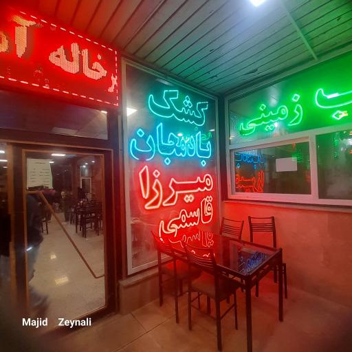 عکس رستوران پسرخاله
