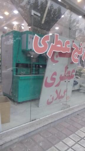 عکس عرضه مستقیم برنج کرباسی اهری