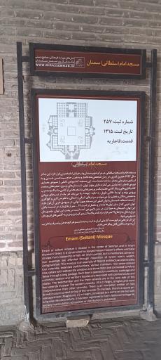 عکس مسجد امام