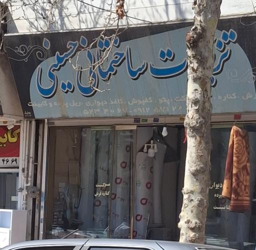 عکس تزئینات ساختمانی حسینی