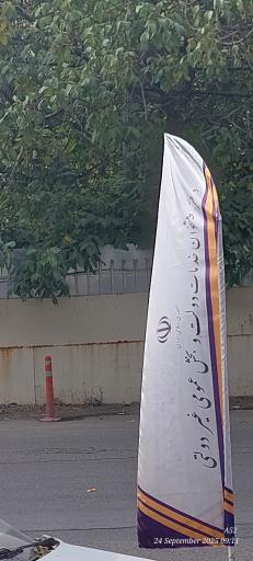 عکس پیشخوان دولت فشم