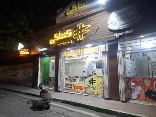 عکس هشتک کنتاکی