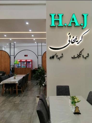 عکس اکبر جوجه شعبه کاوه 