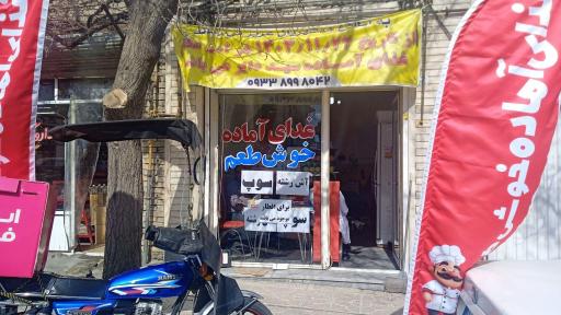 عکس غذای آماده خوش طعم 
