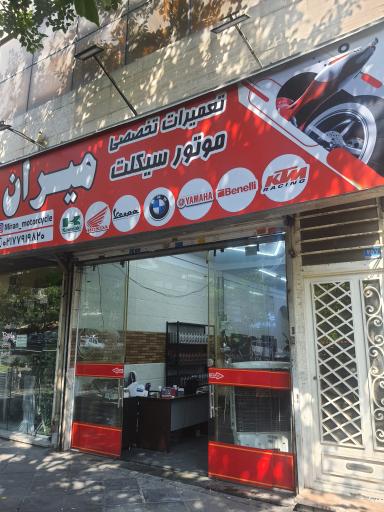 عکس موتورسیکلت میران